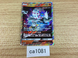 ca1081 BlacephalonGX Fire RR SM12a 028/173 Pokemon Card TCG Japan
