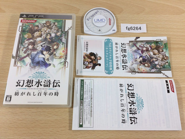 FG6264 SUIKODEN PSP Japan