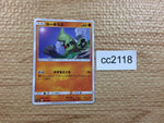 CC2118 Larvitar Fighting C SM8 054/095 Pokemon Card TCG Japan