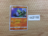 CC2118 Larvitar Fighting C SM8 054/095 Pokemon Card TCG Japan