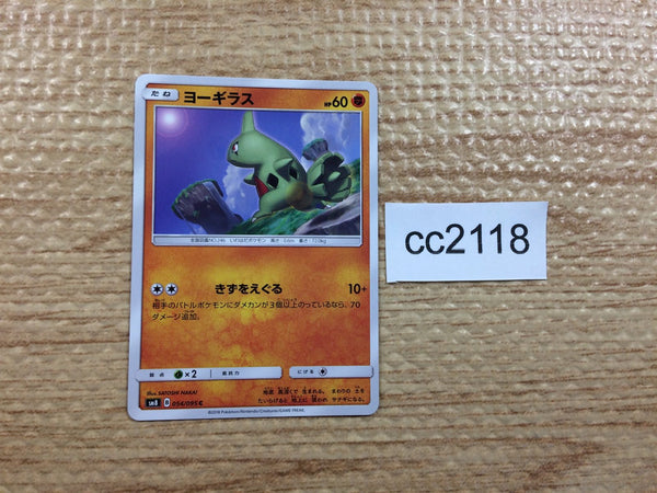 CC2118 Larvitar Fighting C SM8 054/095 Pokemon Card TCG Japan