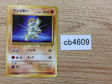 Machop Fighting - OP4 66 Pokemon Card TCG Japan - CB4609