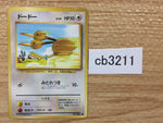 CB3211 Doduo NormalFlying - OP1 84 Pokemon Card TCG Japan