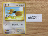 CB3211 Doduo NormalFlying - OP1 84 Pokemon Card TCG Japan