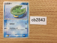 CB2843 Lotad WaterGrass - PCGs-2R 003/015 Pokemon Card TCG Japan