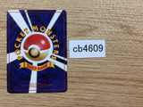 Machop Fighting - OP4 66 Pokemon Card TCG Japan - CB4609