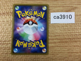 Copperajah Metal - S4a 134/190 Pokemon Card TCG - CA3910