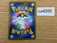 ca4265 Cramorant V Colorless RR S1W 051/060 Pokemon Card TCG