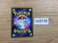 CC2118 Larvitar Fighting C SM8 054/095 Pokemon Card TCG Japan