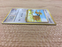 CB3211 Doduo NormalFlying - OP1 84 Pokemon Card TCG Japan
