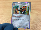 Copperajah Metal - S4a 134/190 Pokemon Card TCG - CA3910