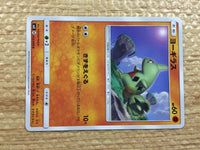 CC2118 Larvitar Fighting C SM8 054/095 Pokemon Card TCG Japan