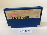 Kagerou Densetsu NES Famicom Japan - AF3109