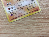 Machop Fighting - OP4 66 Pokemon Card TCG Japan - CB4609