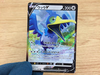 ca4265 Cramorant V Colorless RR S1W 051/060 Pokemon Card TCG
