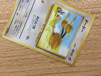 CB3211 Doduo NormalFlying - OP1 84 Pokemon Card TCG Japan