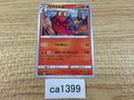 CA1399 Magcargo Fire C S6a 013/069 Pokemon Card TCG Japan