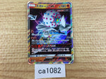 ca1082 BlacephalonGX Fire RR SM12a 028/173 Pokemon Card TCG Japan