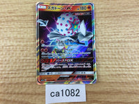 ca1082 BlacephalonGX Fire RR SM12a 028/173 Pokemon Card Japan