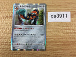CA3911 Copperajah Metal - S4a 134/190 Pokemon Card TCG