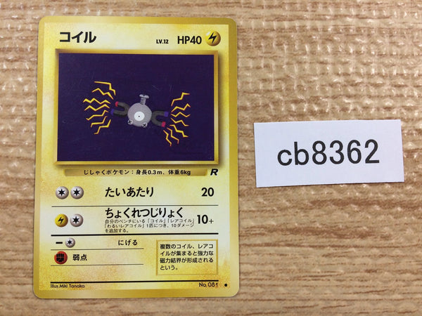 CB8362 Magnemite ElectricSteel - OP4 81 Pokemon Card TCG Japan