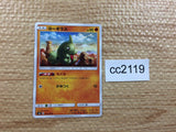 CC2119 Larvitar Fighting C SM8 053/095 Pokemon Card TCG Japan