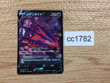 CC1782 Eternatus V Darkness RR S4a 124/190 Pokemon Card TCG Japan