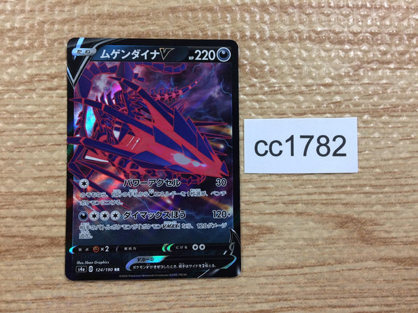 CC1782 Eternatus V Darkness RR S4a 124/190 Pokemon Card TCG Japan