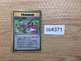 CC4371 OP4 Computer Error I - OP4ComputerError Pokemon Card TCG Japan