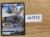 CB7212 Stoutland V Colorless RR S5I 059/070 Pokemon Card TCG Japan