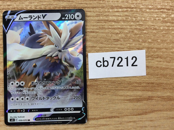 CB7212 Stoutland V Colorless RR S5I 059/070 Pokemon Card TCG Japan