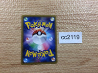 CC2119 Larvitar Fighting C SM8 053/095 Pokemon Card TCG Japan