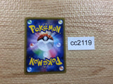 CC2119 Larvitar Fighting C SM8 053/095 Pokemon Card TCG Japan