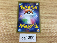 CA1399 Magcargo Fire C S6a 013/069 Pokemon Card TCG Japan