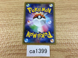 CA1399 Magcargo Fire C S6a 013/069 Pokemon Card TCG Japan