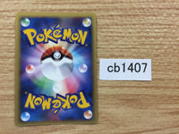 cb1407 Energy Energy Ball- VS Energy Pokemon Card TCG Japan