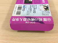 UB8685 Kyoto Hanano Misshitsu Satsujin Jiken BOXED NES Famicom Japan
