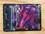 CC1782 Eternatus V Darkness RR S4a 124/190 Pokemon Card TCG Japan