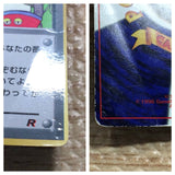 CC4371 OP4 Computer Error I - OP4ComputerError Pokemon Card TCG Japan