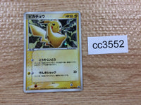 Pikachu Electric PROMO PROMO 024/ADV-P Pokemon Card TCG Japan