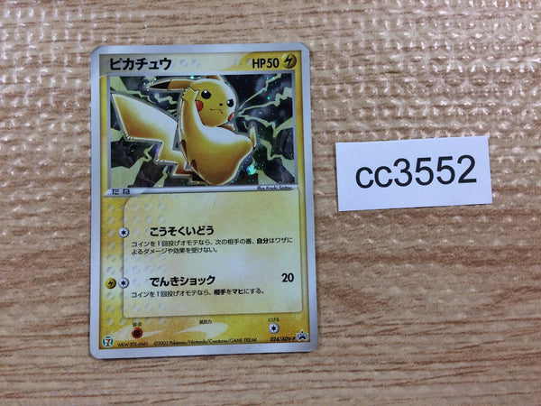 CC3552 Pikachu Electric PROMO PROMO 024/ADV-P Pokemon Card TCG Japan
