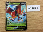 CA4267 Orbeetle V Grass RR S4 008/100 Pokemon Card TCG