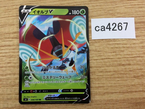 CA4267 Orbeetle V Grass RR S4 008/100 Pokemon Card TCG
