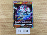 ca1083 BlacephalonGX Fire RR SM12a 028/173 Pokemon Card Japan