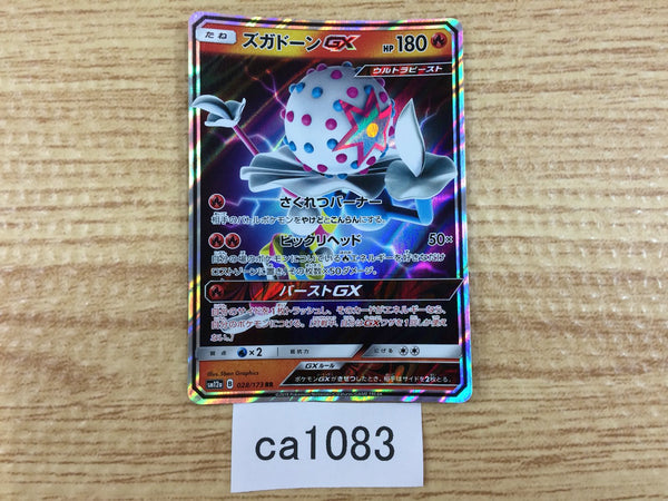 ca1083 BlacephalonGX Fire RR SM12a 028/173 Pokemon Card TCG Japan