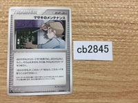 CB2845 Bill's Maintenance I - PCGs-5G 015/016 Pokemon Card TCG Japan