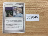 CB2845 Bill's Maintenance I - PCGs-5G 015/016 Pokemon Card TCG Japan