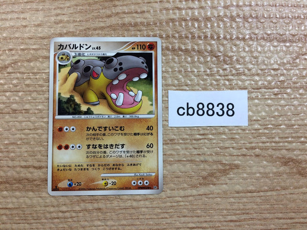 CB8838 Hippowdon Ground - DP1 DPBP#508 Pokemon Card TCG Japan