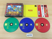 dg5269 Tokyo Wakusei Planetokio PS1 Japan