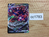 CC1783 Eternatus VMAX Darkness RRR S4a 125/190 Pokemon Card TCG Japan